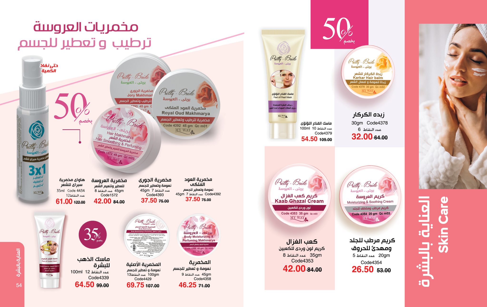 myway offers from 26aug to 1aug 2025 عروض ماى واى من 26 أغسطس حتى 1 أغسطس 2025 صفحة رقم 27